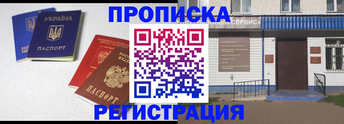 прописка ребенка в Адыгейске