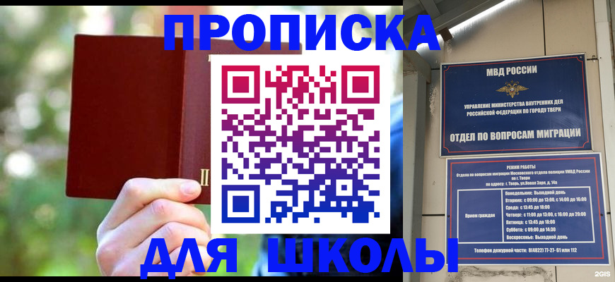 временная регистрация законно в Адыгейске